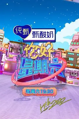 山野食堂美食慢综综艺全集手机在线观看